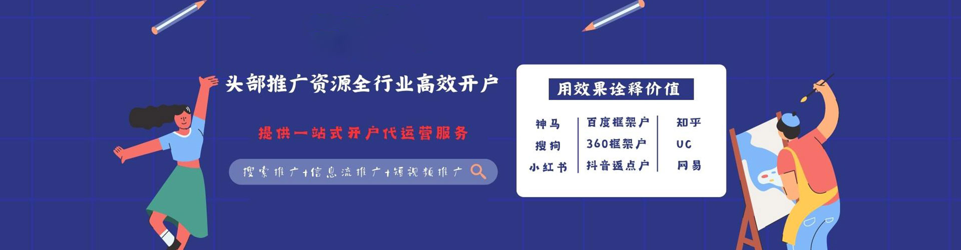东至百度推广价格